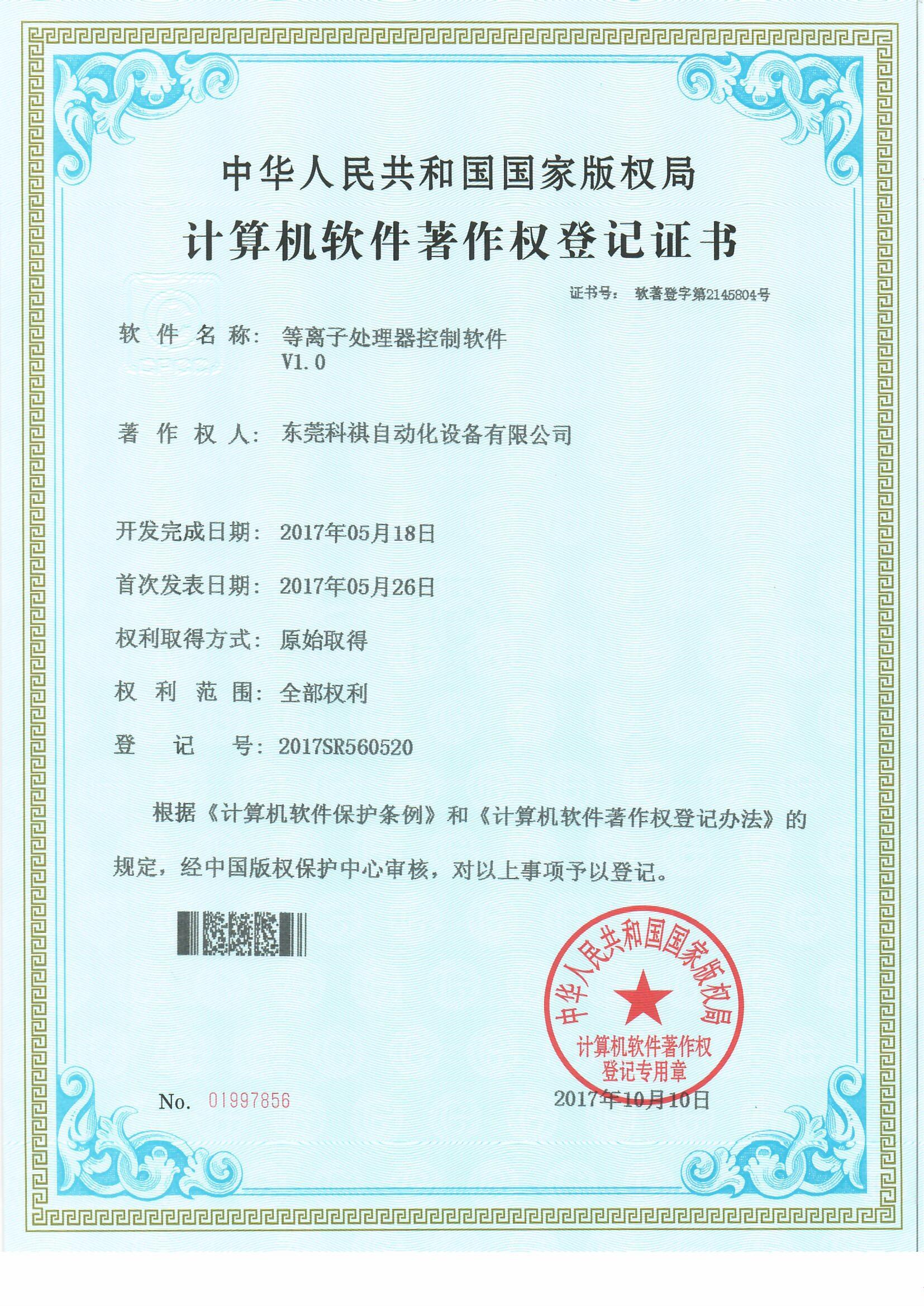 Plasma Copyright Certificate
